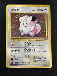 2025年最新】ポケモンカード ピッピ 旧裏の人気アイテム - メルカリ