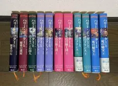 ハリー・ポッターシリーズ全巻11巻セット
