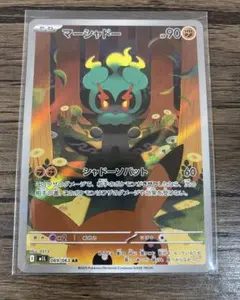 2025年最新】マーシャドー ポケカの人気アイテム - メルカリ