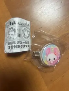 平成ファンシー　おはじきシール風　まえがみクリップ　ハムハムcafe