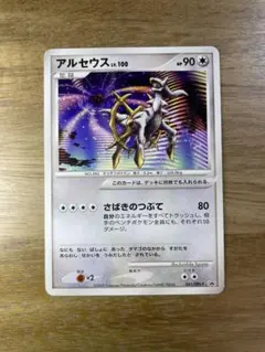 ひかるアルセウス ☆ SM3+ ひかる伝説 059/072 - メルカリ