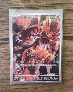 【美品】グラードン AR 084/076 ストームエメラルダ