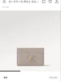 Louis Vuitton ライトブルー カードケース