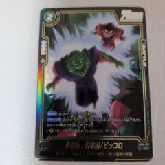 ドラゴンボール フュージョンワールド 孫悟飯：青年期/ピッコロ　3枚セットのサムネイル