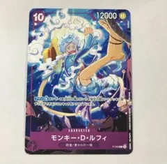 ワンピースカードゲーム モンキー・D・ルフィ P-099 プロモ
