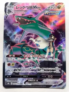 2026年最新】ポケモンカード レックウザvmax csrの人気アイテム - メルカリ