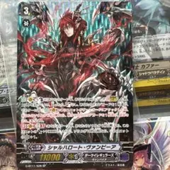 シャルハロート ・ヴァンピーア SP 1枚