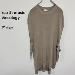 earth music&ecology ニットワンピース F ベージュc549
