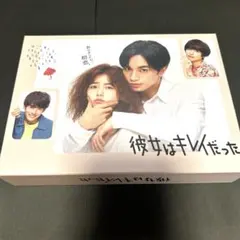 彼女はキレイだった Blu-ray BOX - メルカリ