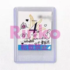 山下葉留花 直筆サイン入り写真 最終値下げ】日向坂46 直筆サイン入り生写真 ブルラズ 山下葉留