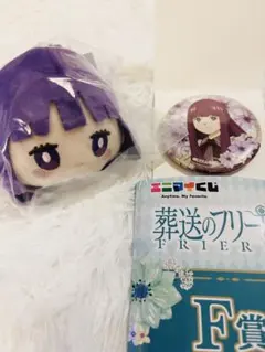 【未使用】葬送のフリーレン エニマイくじ フェルン 2点セット