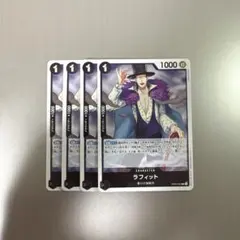 2026年最新】ラフィット OP09-095の人気アイテム - メルカリ