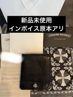 【新品未使用品】クロムハーツ財布 1SNAP WALLET ワンスナップのサムネイル