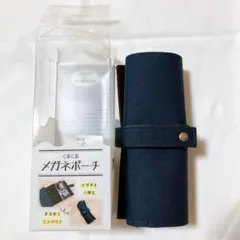 ロール式くるくるメガネポーチ メガネケース ネイビー 旅行 小物入れ
