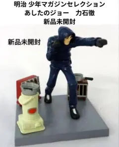 2026年最新】力石徹￼の人気アイテム - メルカリ