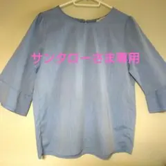 【美品】groveライトブルー フリル袖ブラウス（7分袖）のサムネイル