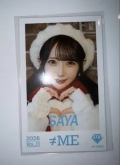 ノイミー 谷崎早耶 はんぶんこクリスマス ミニフォト Vol.11
