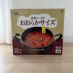 新品未使用品　和平フレイズ おおらか鍋 IH対応 32cm RB-2507のサムネイル