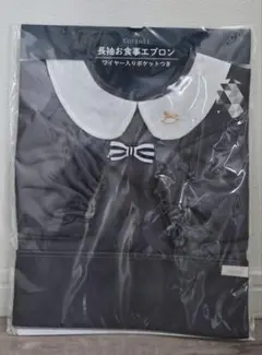 Cottoli 長袖お食事エプロン ワイヤー入りポケットつき