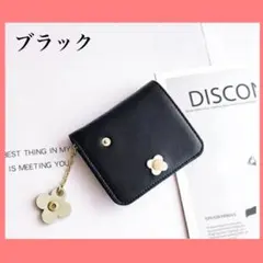 ニつ折り財布 ミニ財布 レザー 花柄　チャーム付き　 ブラック