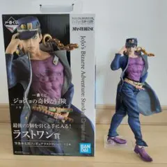 ジョジョの奇妙な冒険 空条承太郎 フィギュア