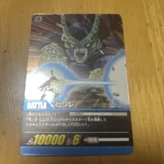 ドラゴンボールZ カード セル(進化形態) D-398 - メルカリ