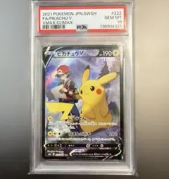 PSA10 ピカチュウV CSR S8b VMAXクライマックス 222/184 - メルカリ