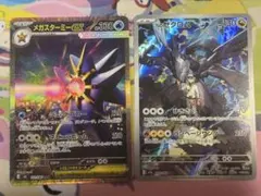 ポケモンカード　メガスターミーex ゼクロム　セット　まとめ