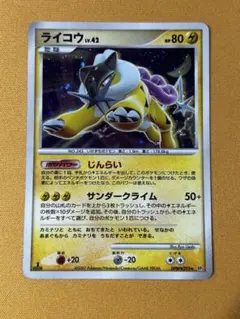 渦星ホロ☆まとめ買い歓迎 ライコウ ☆ 拡張パック ひかる闇 DP3 DPBP