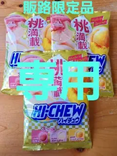 ハイチュウ デリシア10チュウ年 グレープ味 非売品 - メルカリ