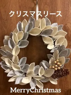 クリスマスリース　ハンドメイド　クリスマス装飾