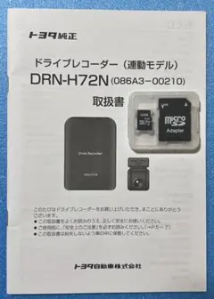 ダイハツ純正ドラレコ32GB SDカード 取扱い書付きDRN-H7ON - メルカリ