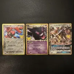 ポケモンカード 30周年 ゲンガー ハッサム ソルガレオ 復刻版3枚