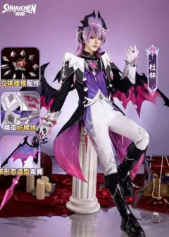 ドゥリン コスプレ衣装 高級感フルセット 新品 - メルカリ