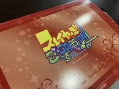 1枚】『月刊少年ガンガン』創刊35周年：描き下ろしサイン色紙◎応募券