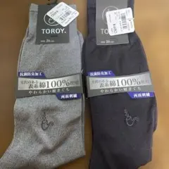 TOROY 抗菌防臭加工 ソックス 26cm 2足セット