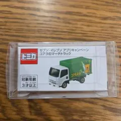 トミカ コアラのマーチトラック