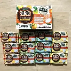 【新品 未使用】発泡入浴 温泡 ボタニカル ナチュラルシトラス 12錠セットのサムネイル