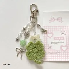 No.1900 ビーズキーホルダー 編み物 毛糸 四葉 クローバー 1点のサムネイル