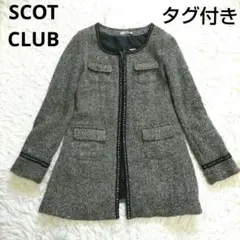 タグ付き スコットクラブ SCOTCLUB ツイード ノーカラー アンゴラ