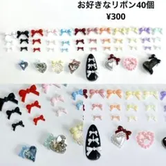 リボン　ネイル パーツ デコ アート　y2k 平成 女児 レトロ　バレンタイン