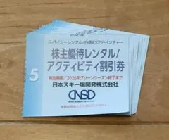 2026年最新】ロッテアライリゾート リフト券の人気アイテム - メルカリ