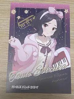 ガールズバンドクライ アニメイト特典ポストカード 海老塚智