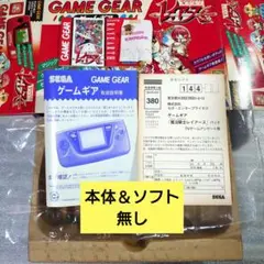 SEGA ゲームギア 本体 魔法騎士レイアース 限定モデル - メルカリ