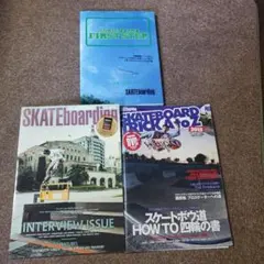 スケートボード専門誌 3冊セット