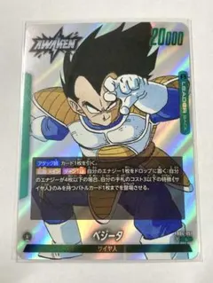 フュージョンワールド マンガブースター リーダー ベジータ FB04-051
