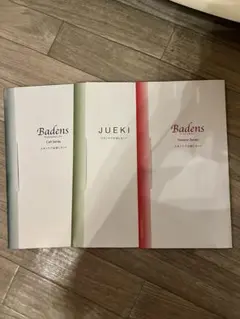 2026年最新】Badens スキンケア・基礎化粧品 トライアルセット