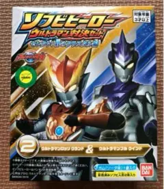 【新品未開封】ソフビヒーロー　ロッソ グランド&ブル ウインド