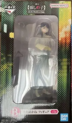 一番くじ 推しの子 B賞 黒川あかね