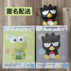 サンリオキャラクターズ　SOFVIMATES けろけろけろっぴ　バッドばつ丸